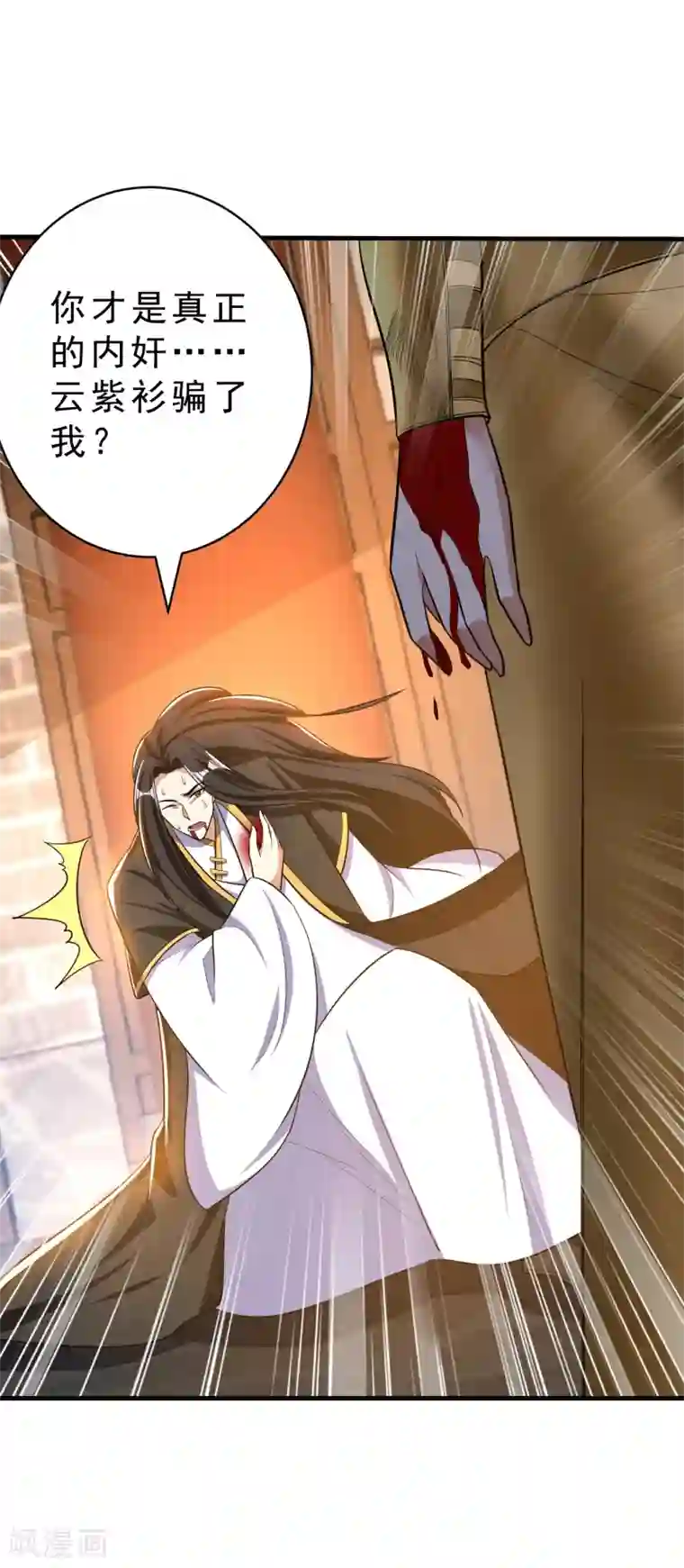 妖者为王第164话 萧浪…青衣拜托你了…