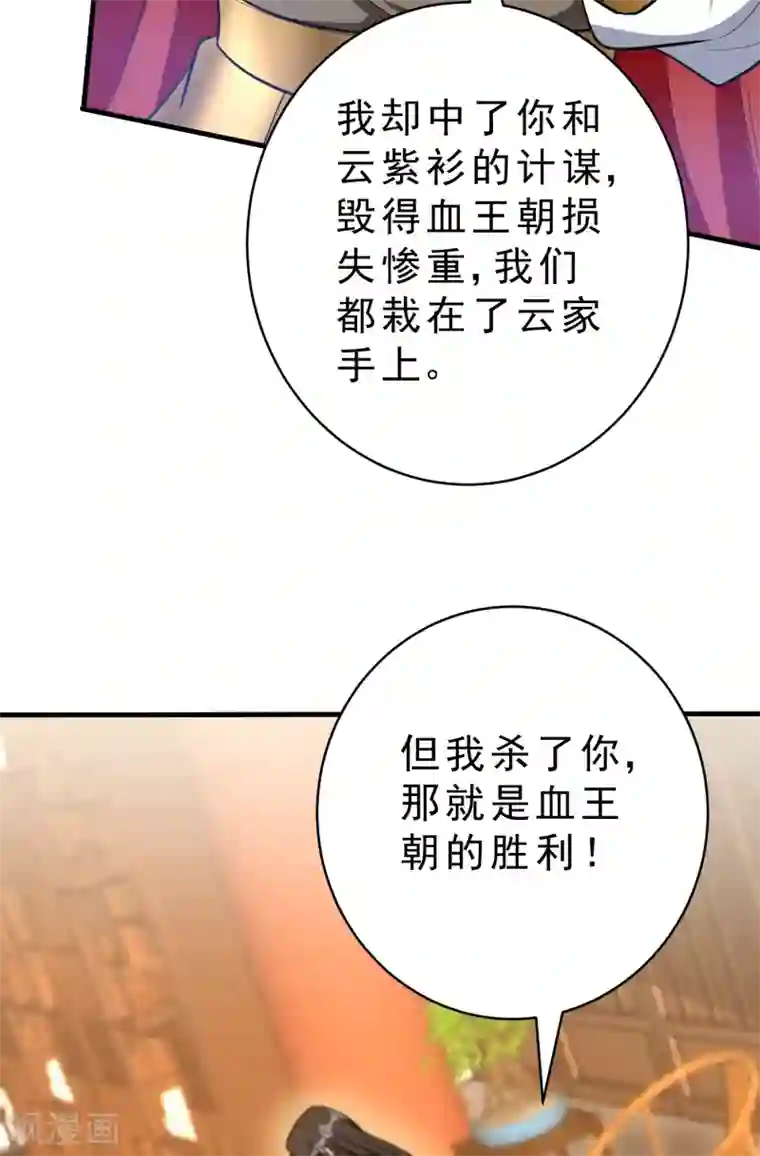 妖者为王第164话 萧浪…青衣拜托你了…