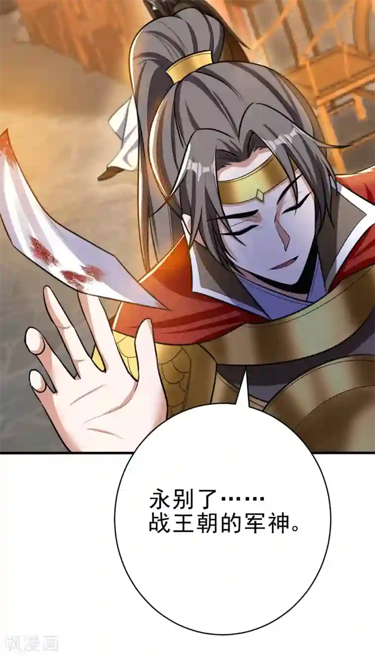 妖者为王第164话 萧浪…青衣拜托你了…