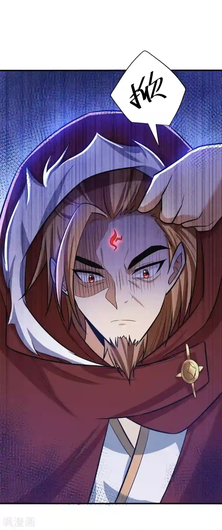 妖者为王第164话 萧浪…青衣拜托你了…