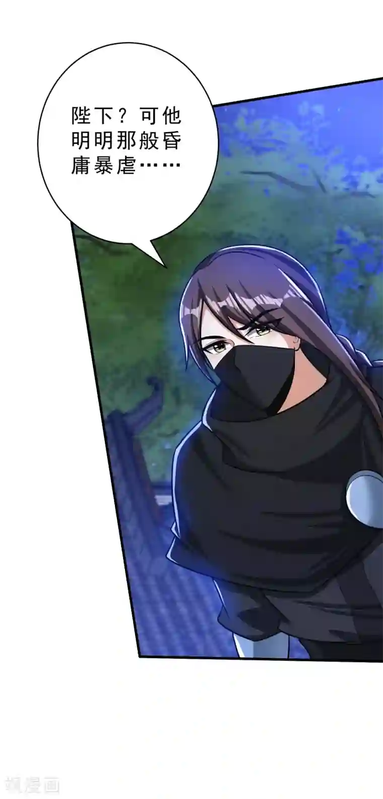 妖者为王第164话 萧浪…青衣拜托你了…