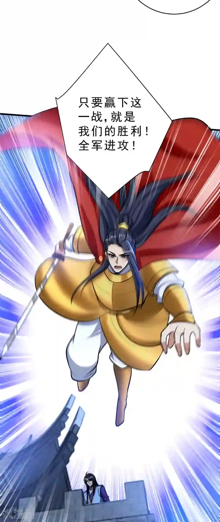 妖者为王第164话 萧浪…青衣拜托你了…