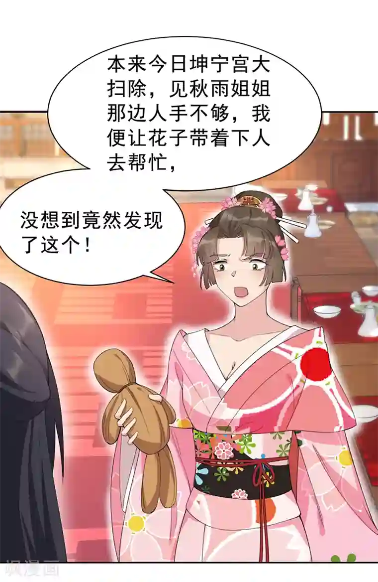 狂女重生：纨绔七皇妃第271话 黎戬的噩梦