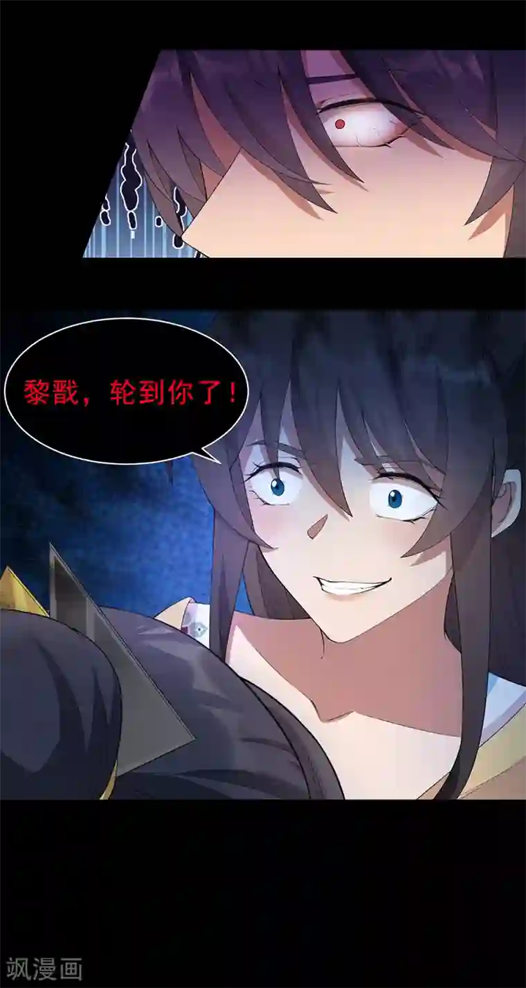 狂女重生：纨绔七皇妃第271话 黎戬的噩梦