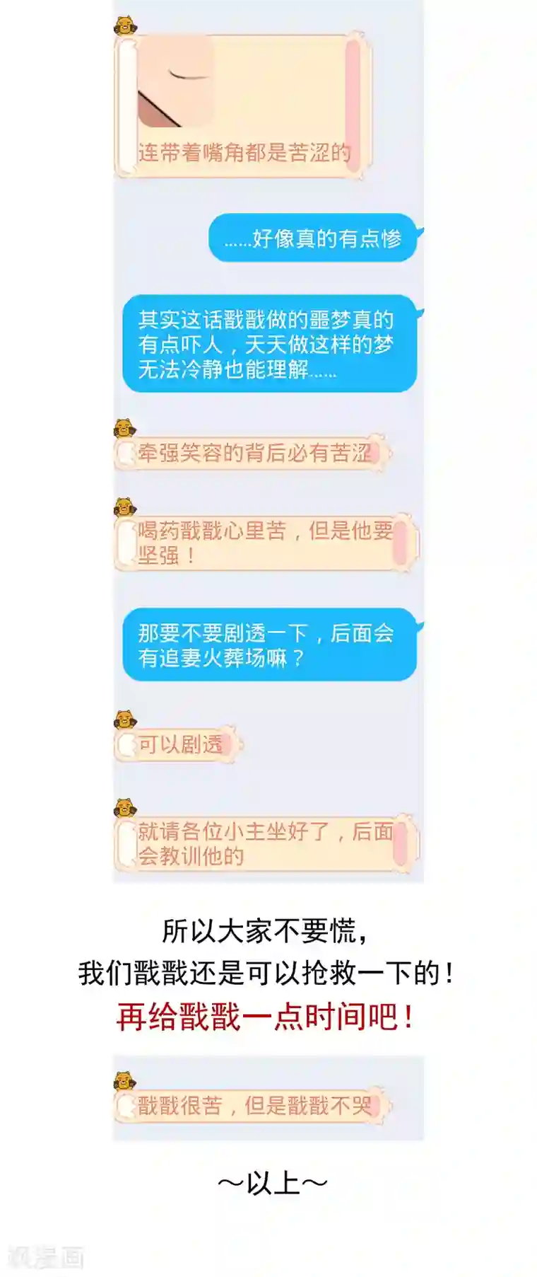 狂女重生：纨绔七皇妃第271话 黎戬的噩梦