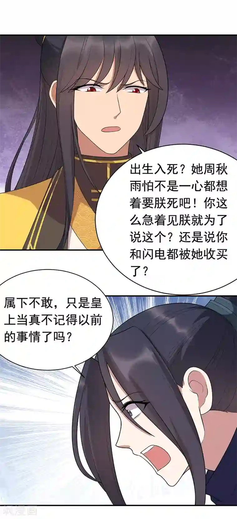 狂女重生：纨绔七皇妃第272话 求情