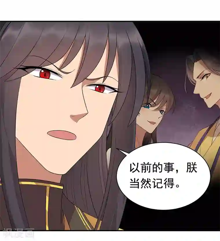 狂女重生：纨绔七皇妃第272话 求情