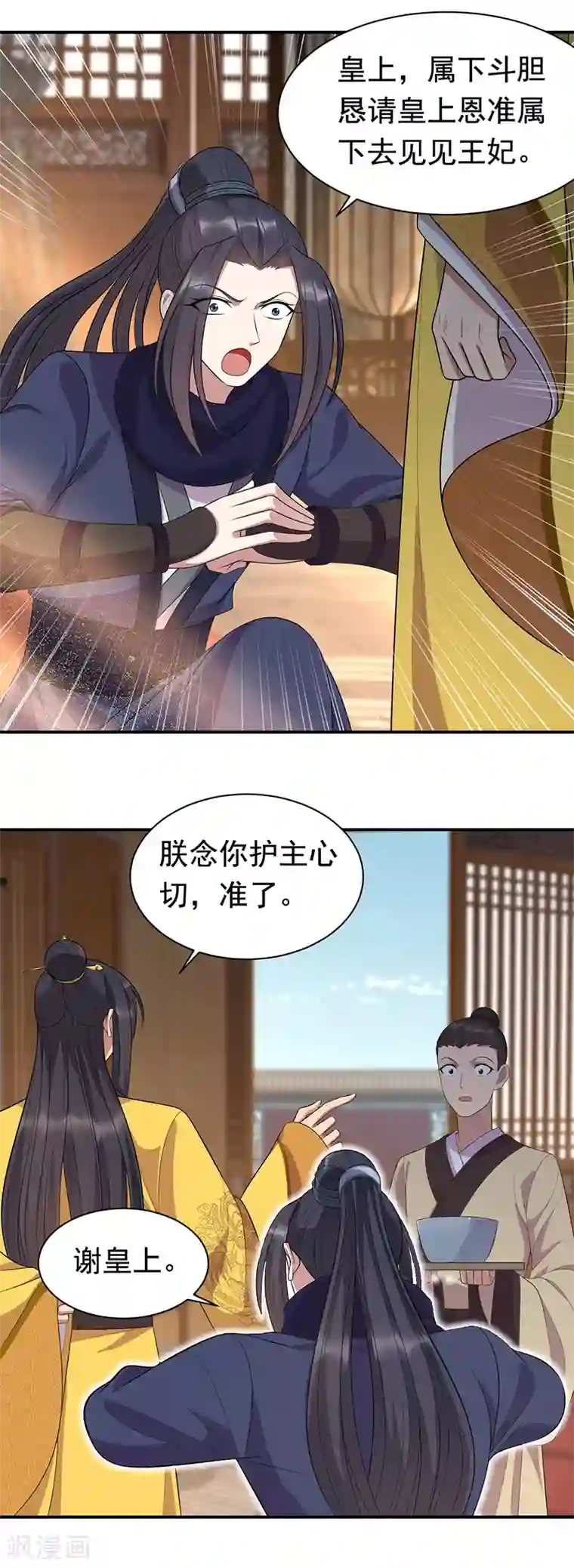 狂女重生：纨绔七皇妃第272话 求情