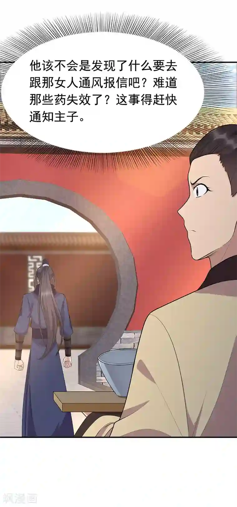 狂女重生：纨绔七皇妃第272话 求情