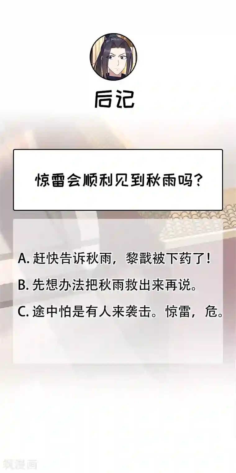 狂女重生：纨绔七皇妃第272话 求情