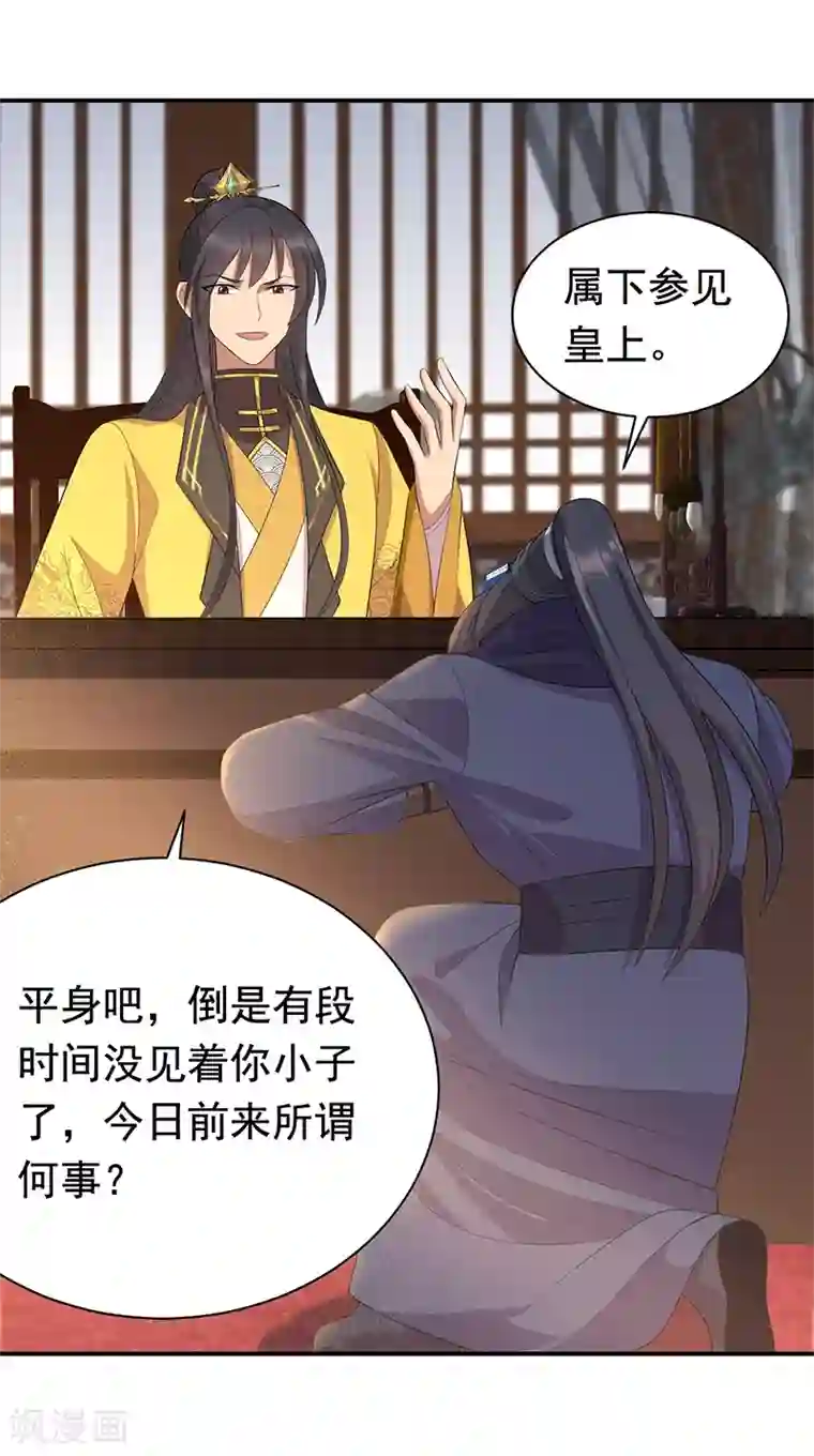 狂女重生：纨绔七皇妃第272话 求情