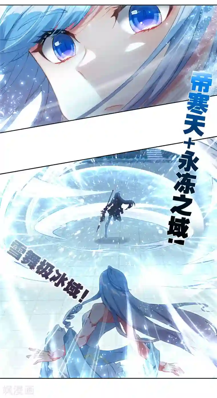 绝世唐门第576话 你就会欺负我1