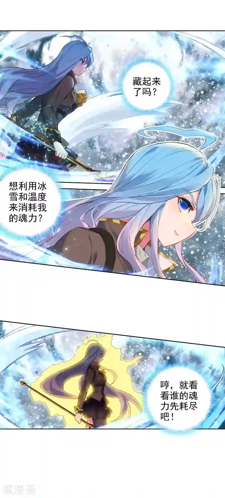 绝世唐门第576话 你就会欺负我1