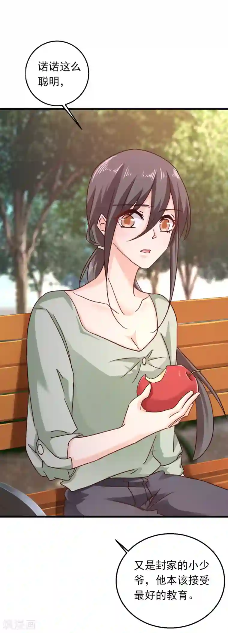 入骨暖婚（漫画版）第306话 难以拒绝的条件