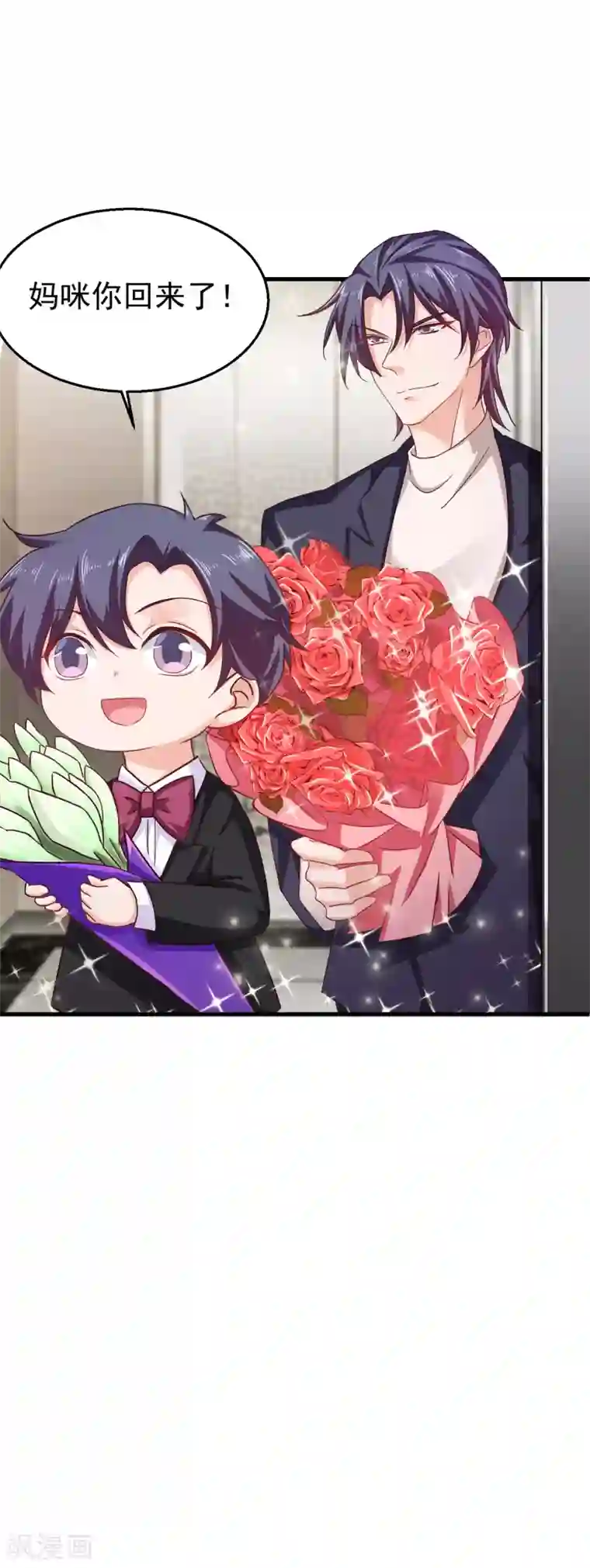 入骨暖婚（漫画版）第306话 难以拒绝的条件