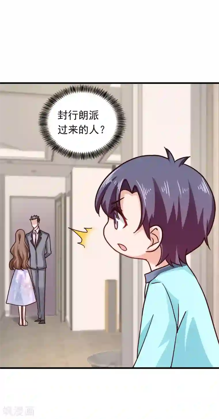 入骨暖婚（漫画版）第306话 难以拒绝的条件