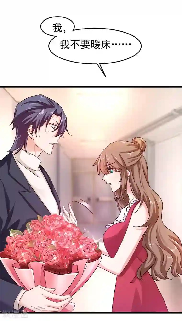 入骨暖婚（漫画版）第307话 我同意离婚！