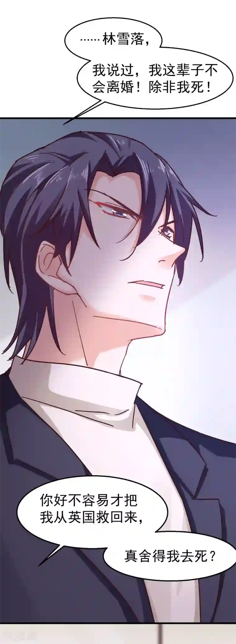 入骨暖婚（漫画版）第307话 我同意离婚！