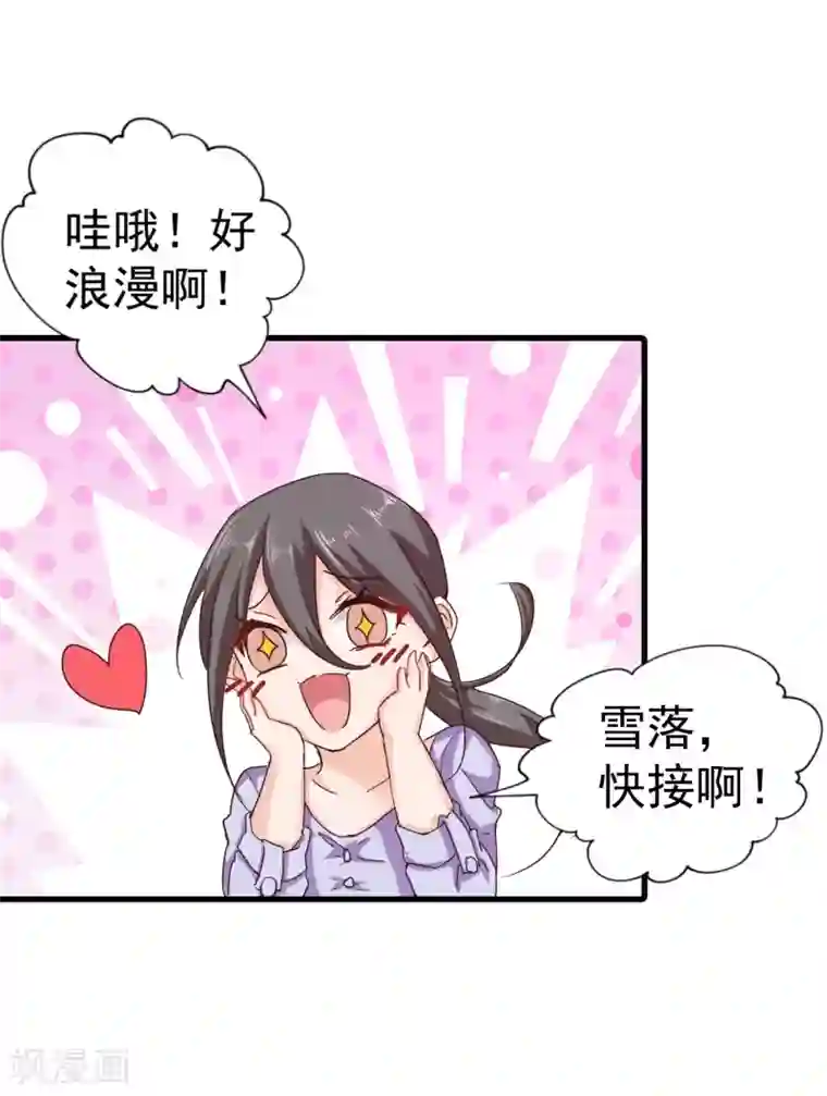 入骨暖婚（漫画版）第307话 我同意离婚！