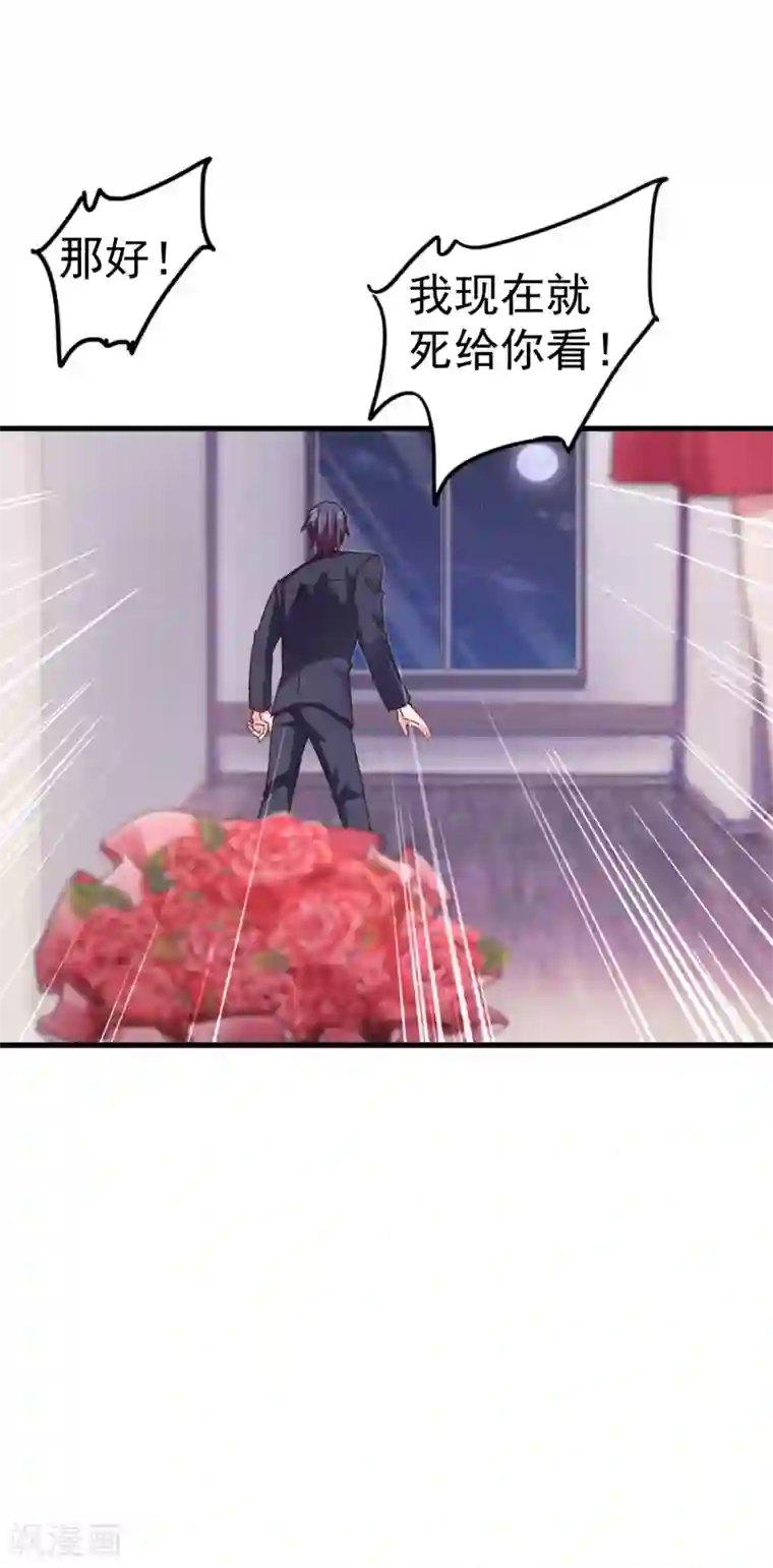 入骨暖婚（漫画版）第307话 我同意离婚！
