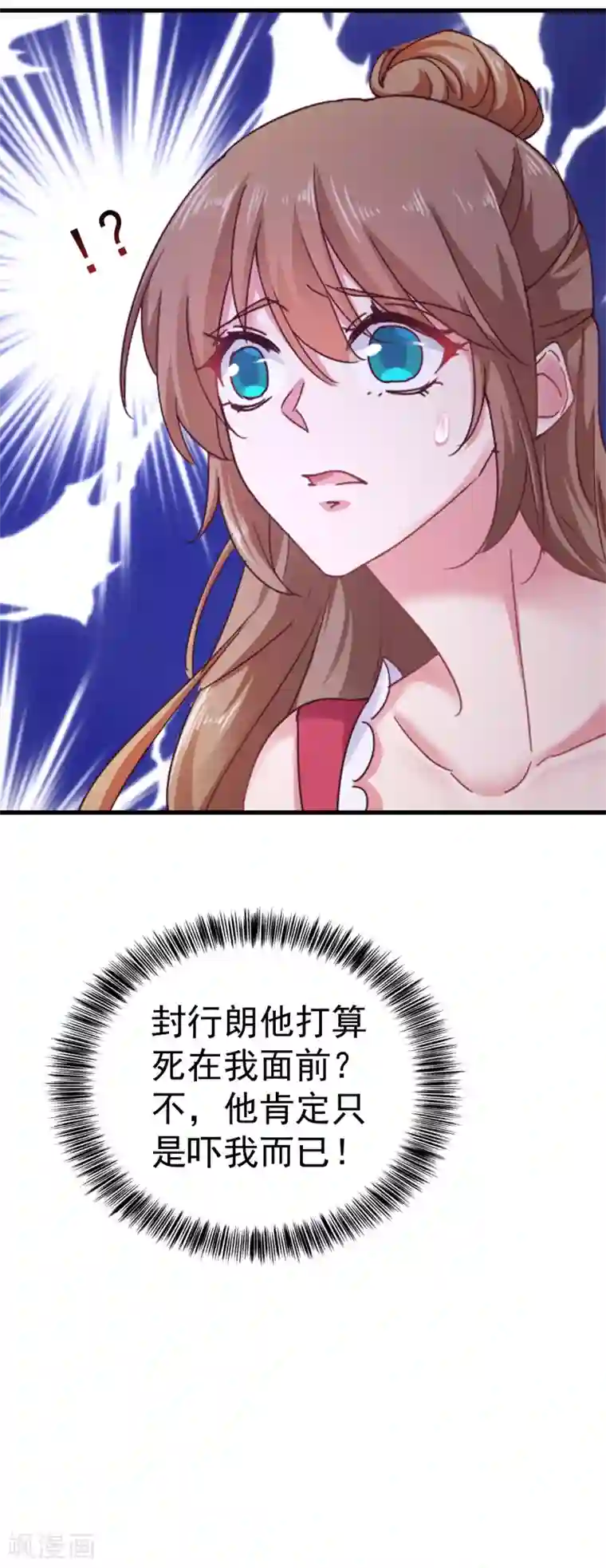 入骨暖婚（漫画版）第307话 我同意离婚！