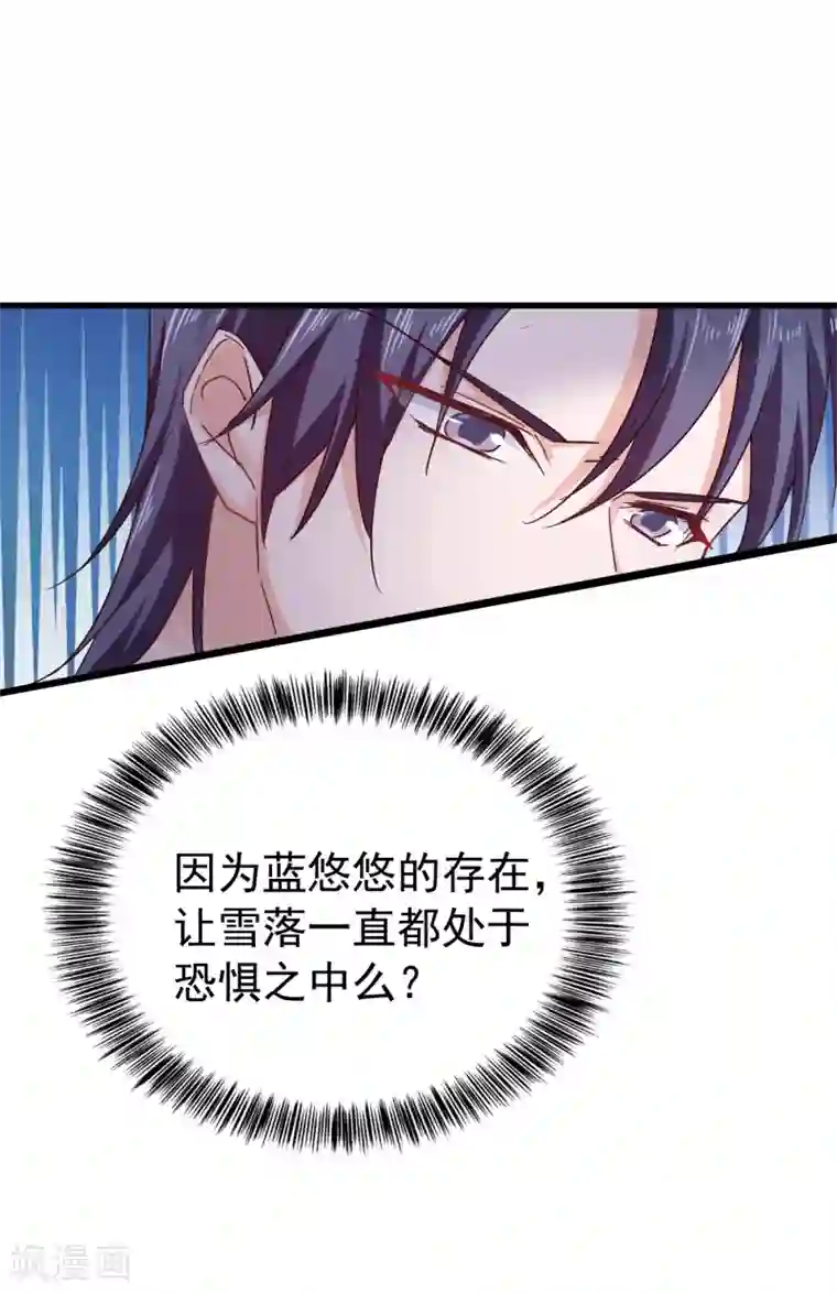 入骨暖婚（漫画版）第307话 我同意离婚！