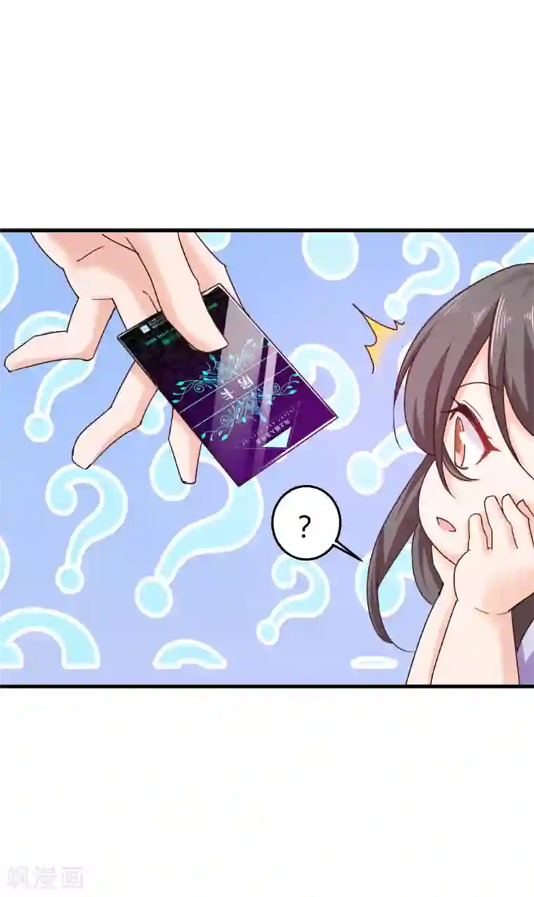 入骨暖婚（漫画版）第307话 我同意离婚！