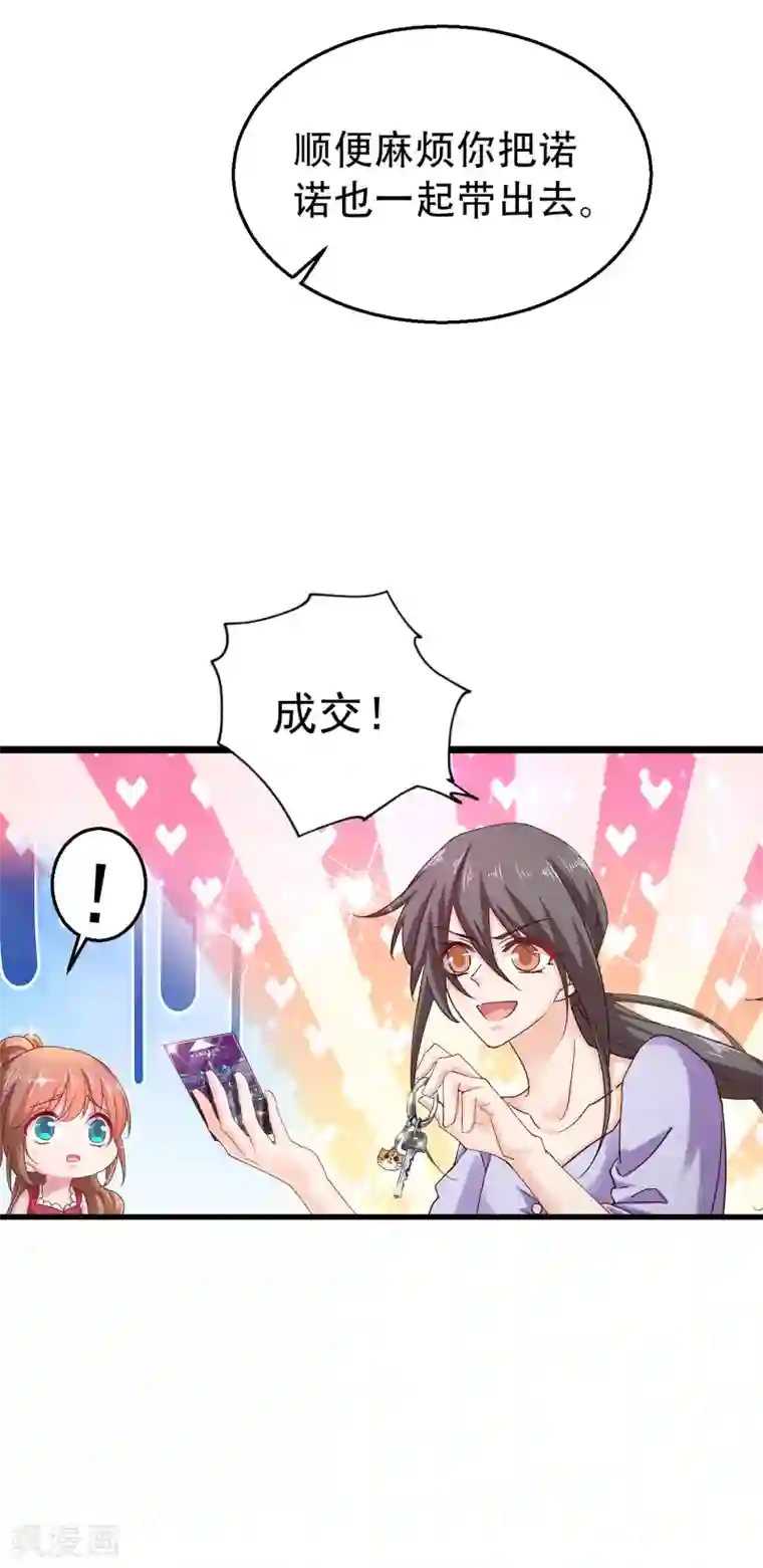 入骨暖婚（漫画版）第307话 我同意离婚！