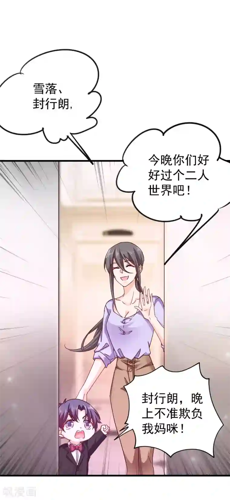 入骨暖婚（漫画版）第307话 我同意离婚！