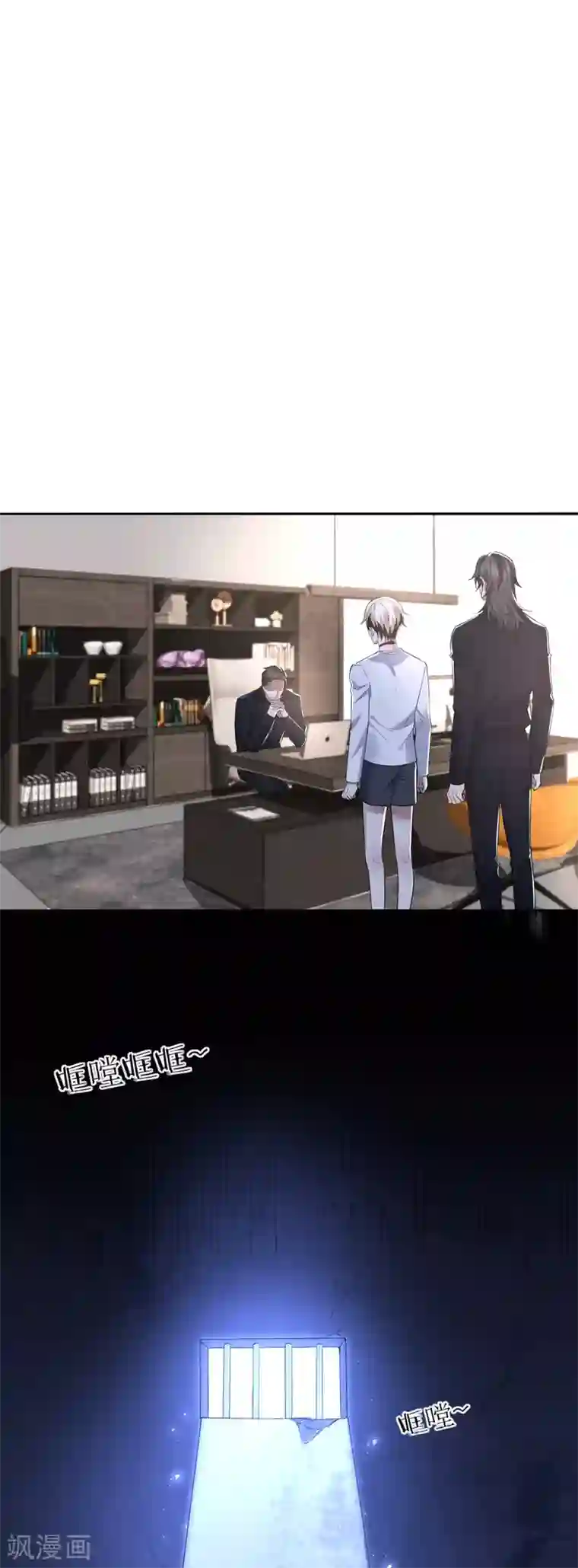 罪兽之绊第71话 罪兽71