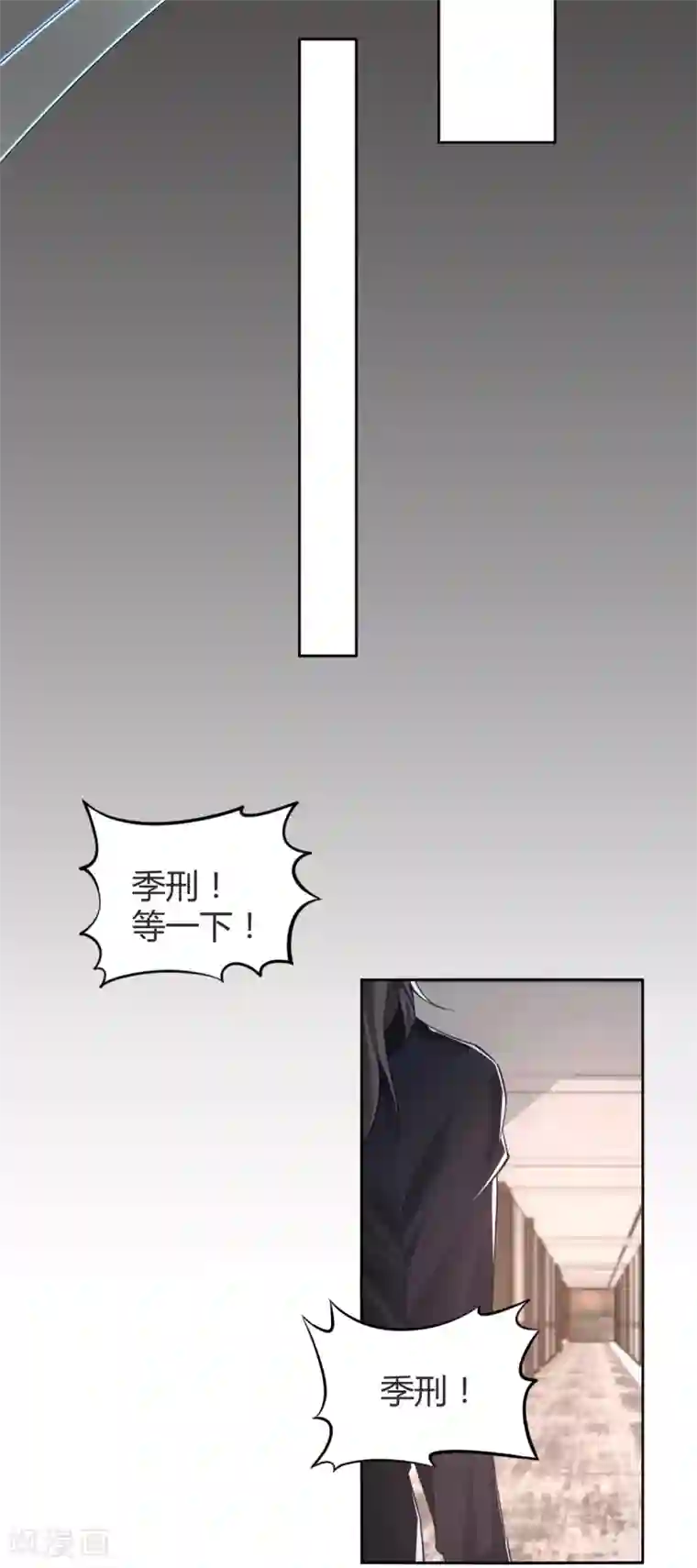 罪兽之绊第71话 罪兽71