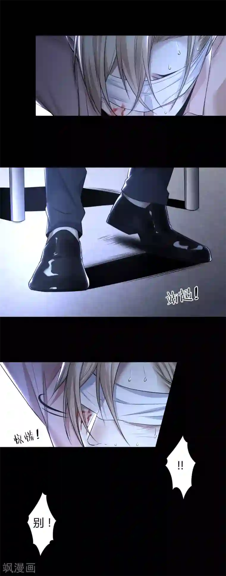 罪兽之绊第71话 罪兽71