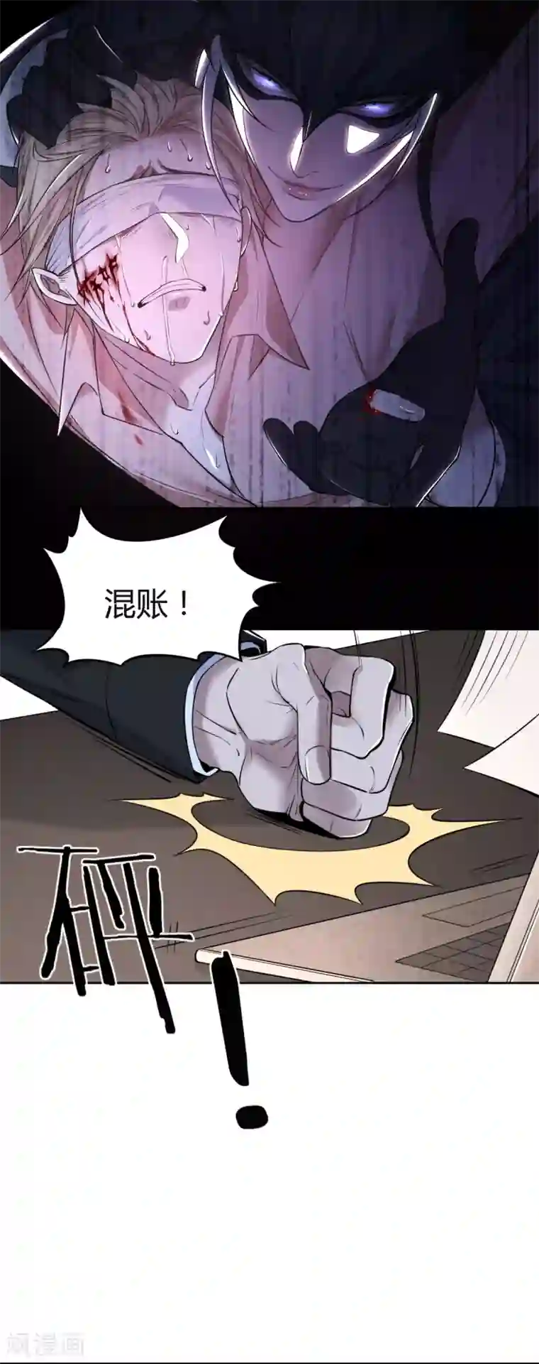 罪兽之绊第71话 罪兽71