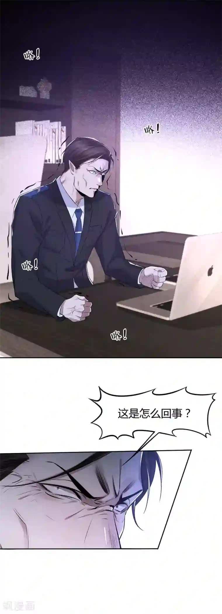 罪兽之绊第71话 罪兽71