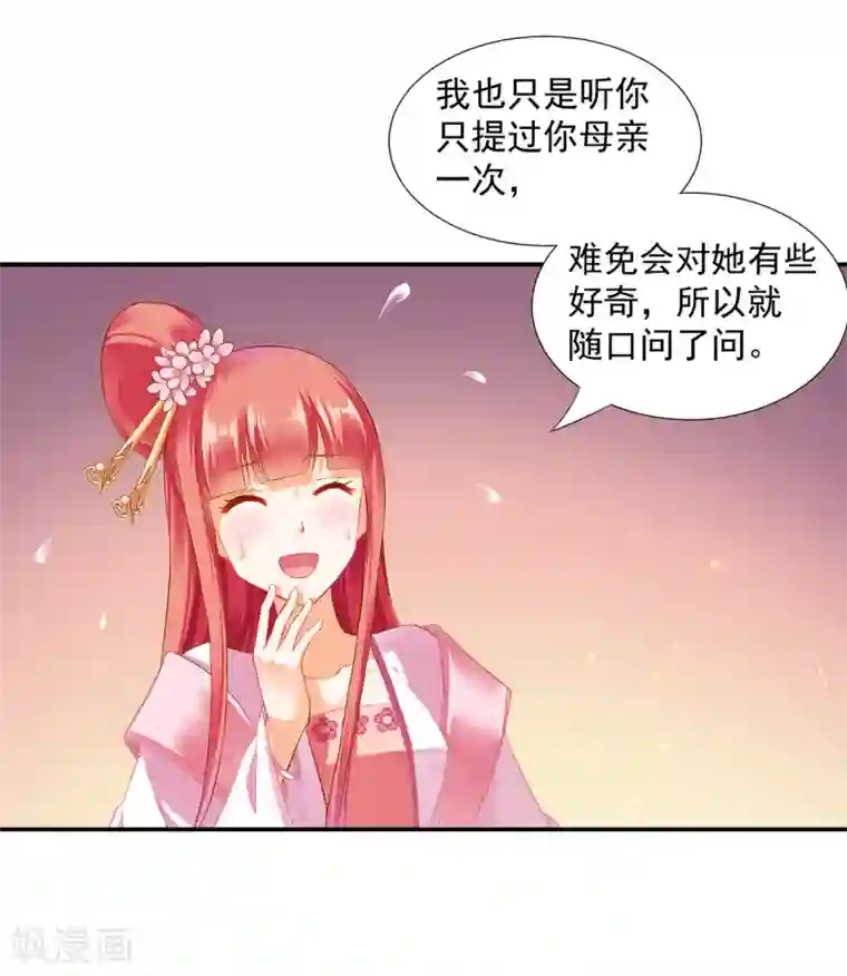 穿越王妃要升级第186话 求助上门