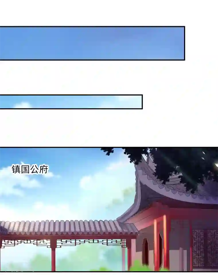 穿越王妃要升级第186话 求助上门