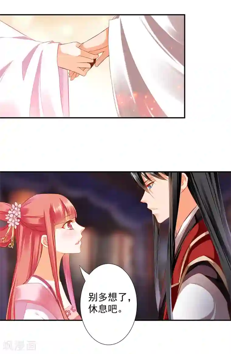 穿越王妃要升级第186话 求助上门