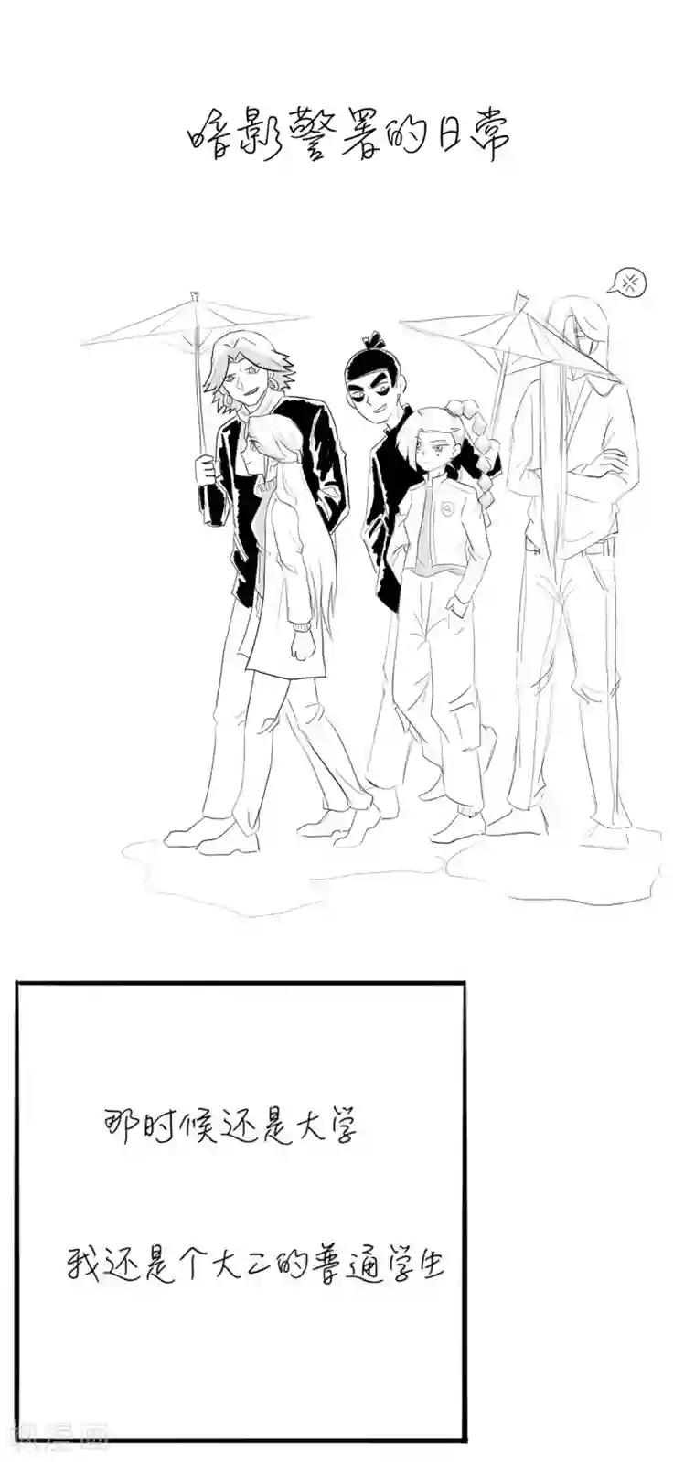 伍六七:黑白双龙同人展出第三期