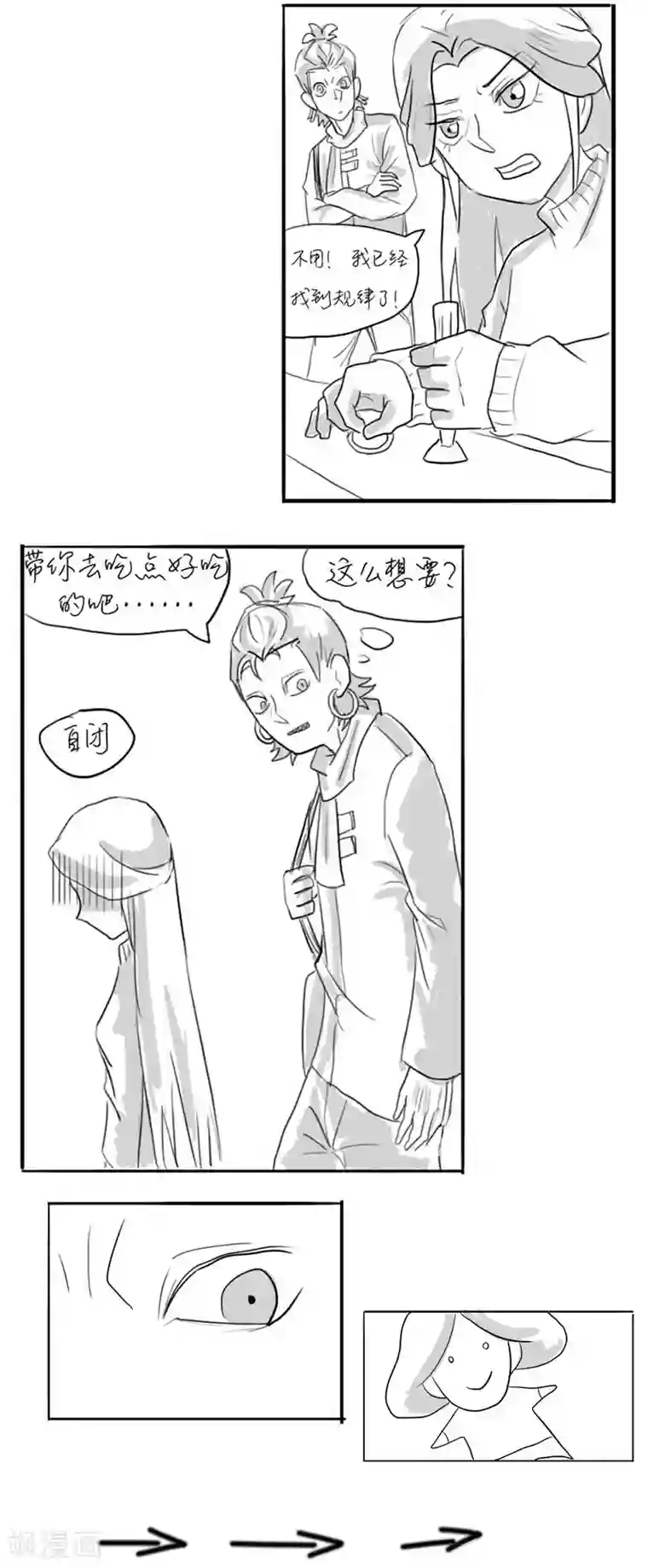 伍六七:黑白双龙同人展出第三期