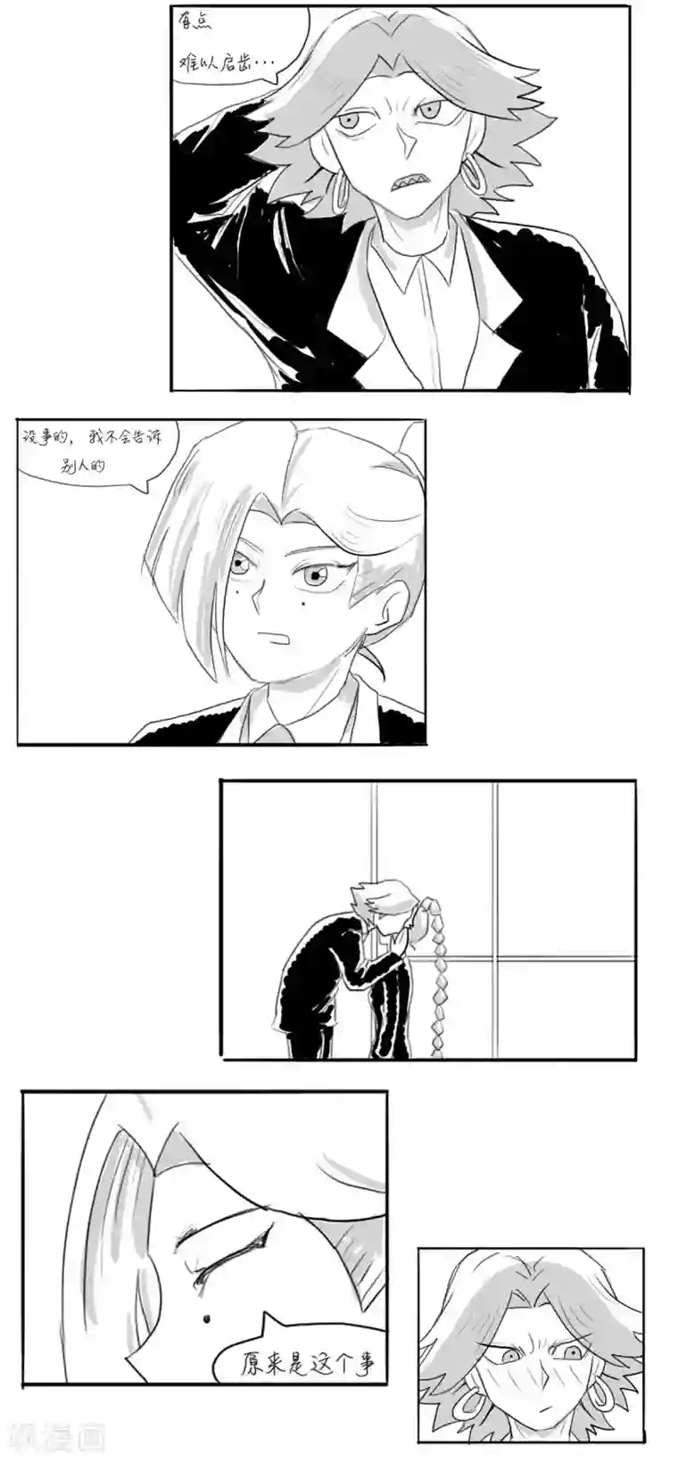 伍六七:黑白双龙同人展出第三期