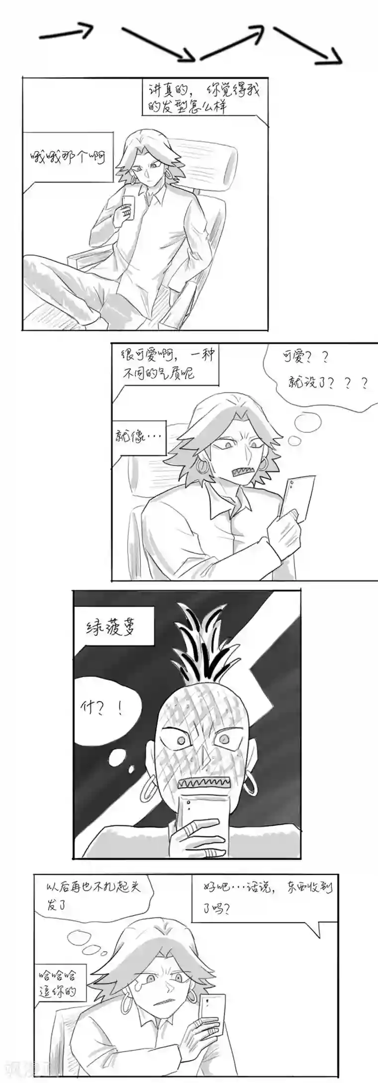 伍六七:黑白双龙同人展出第三期