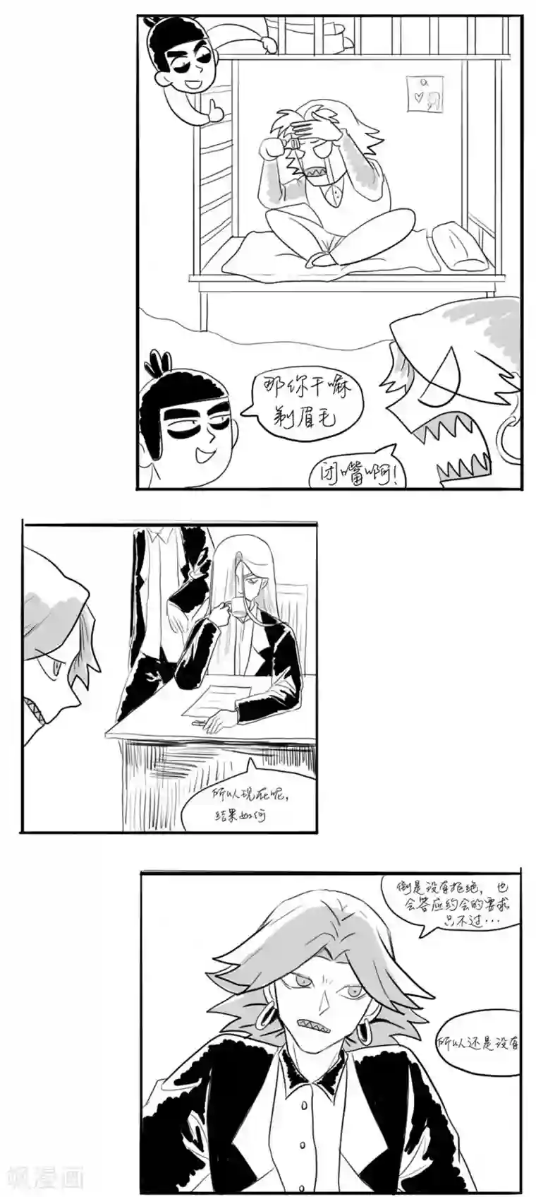 伍六七:黑白双龙同人展出第三期