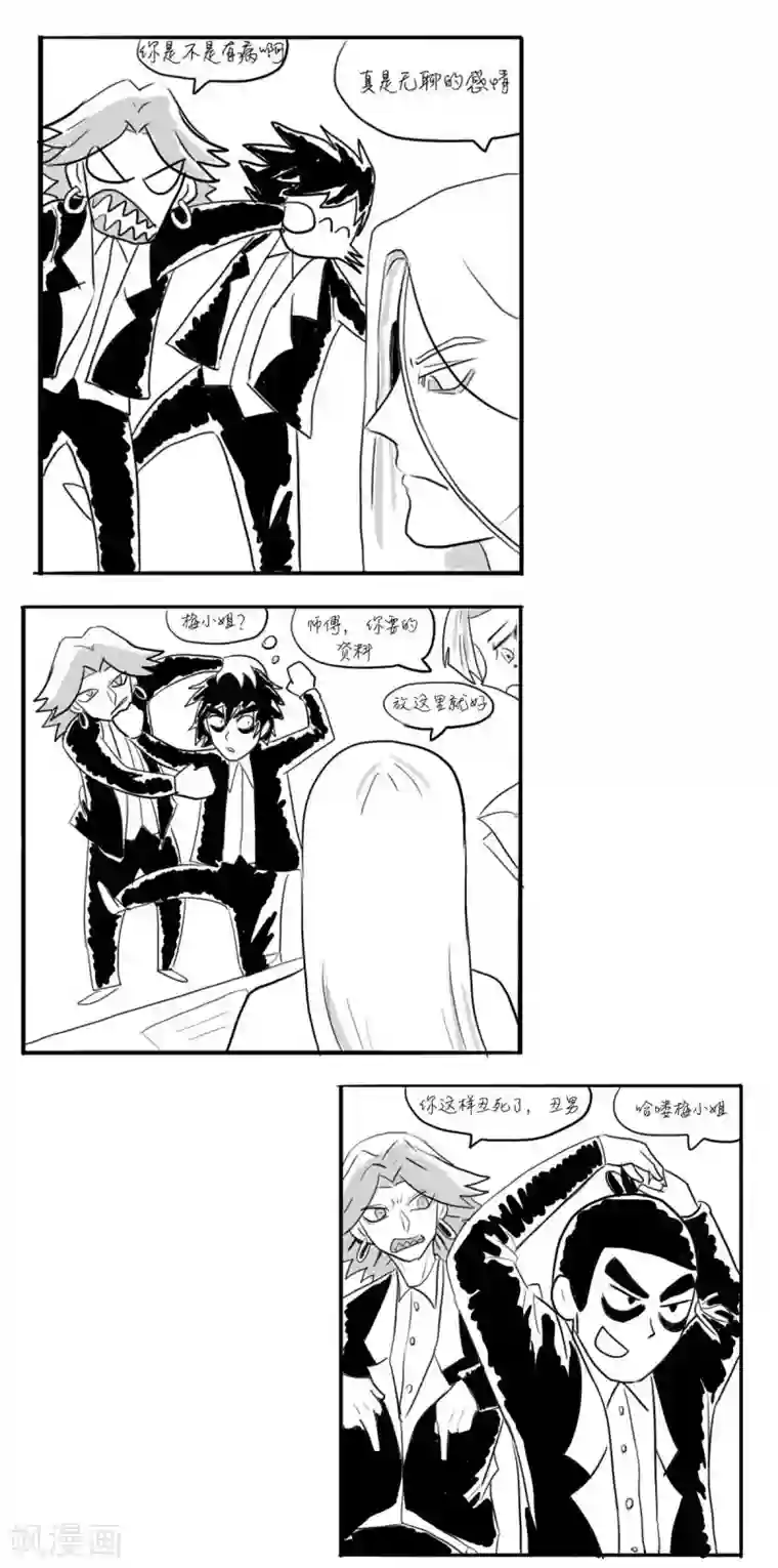 伍六七:黑白双龙同人展出第三期