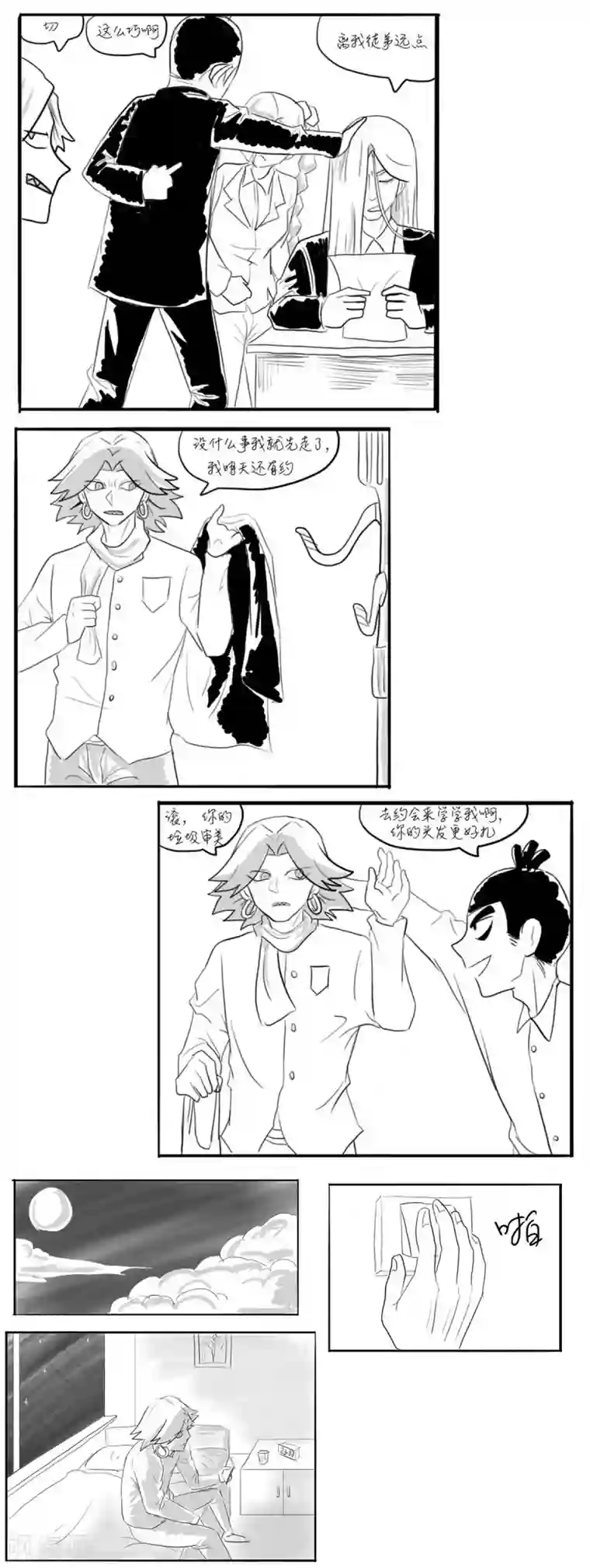 伍六七:黑白双龙同人展出第三期