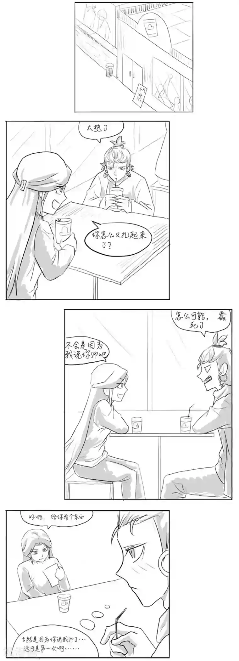 伍六七:黑白双龙同人展出第三期