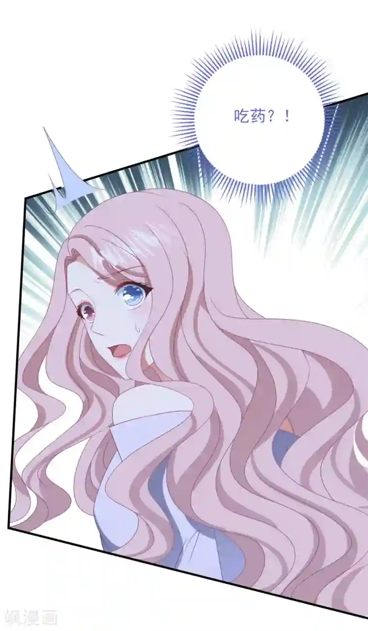 琴牵意惹小盲妻第160话 奇怪的心理医生