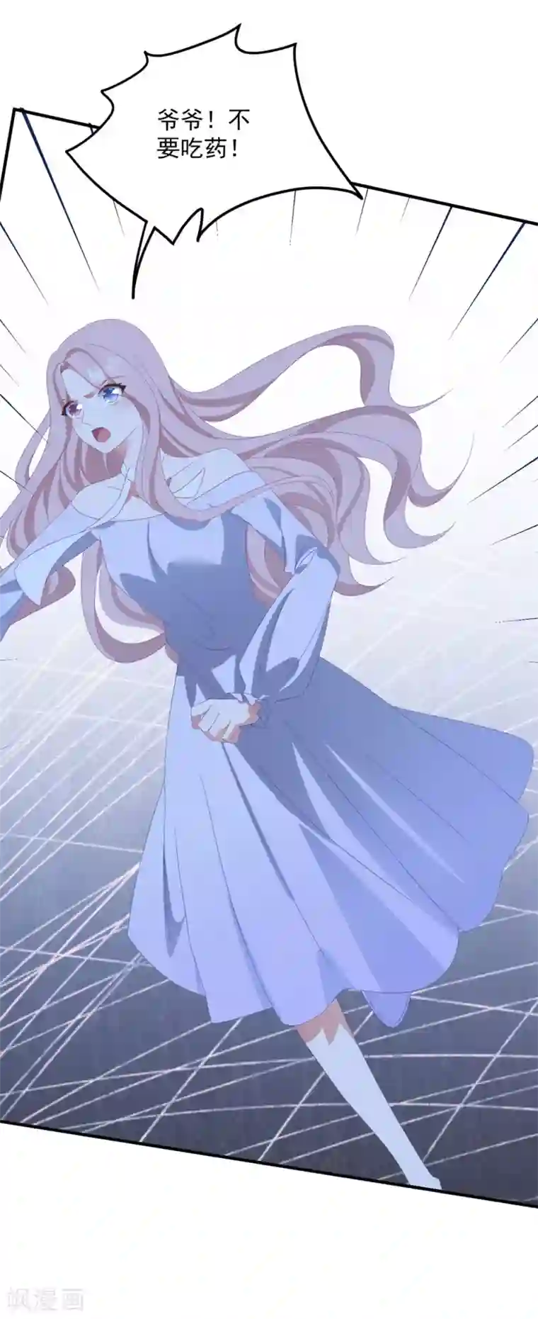 琴牵意惹小盲妻第160话 奇怪的心理医生