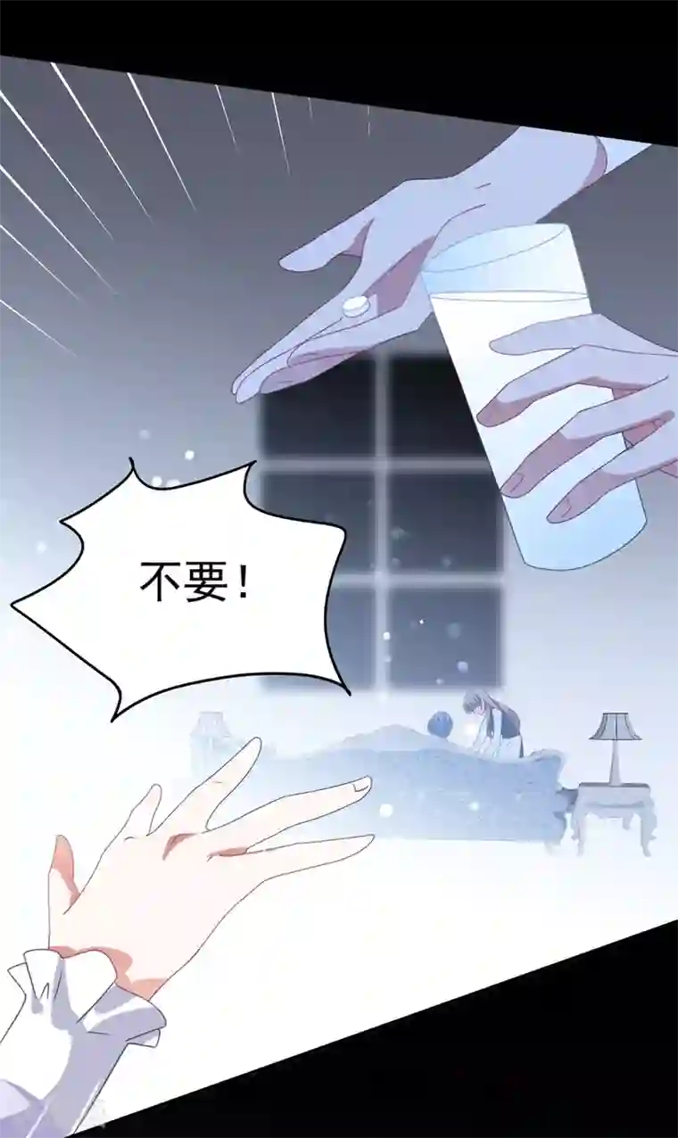 琴牵意惹小盲妻第160话 奇怪的心理医生