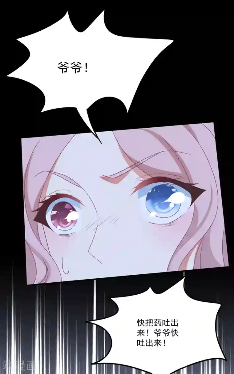 琴牵意惹小盲妻第160话 奇怪的心理医生