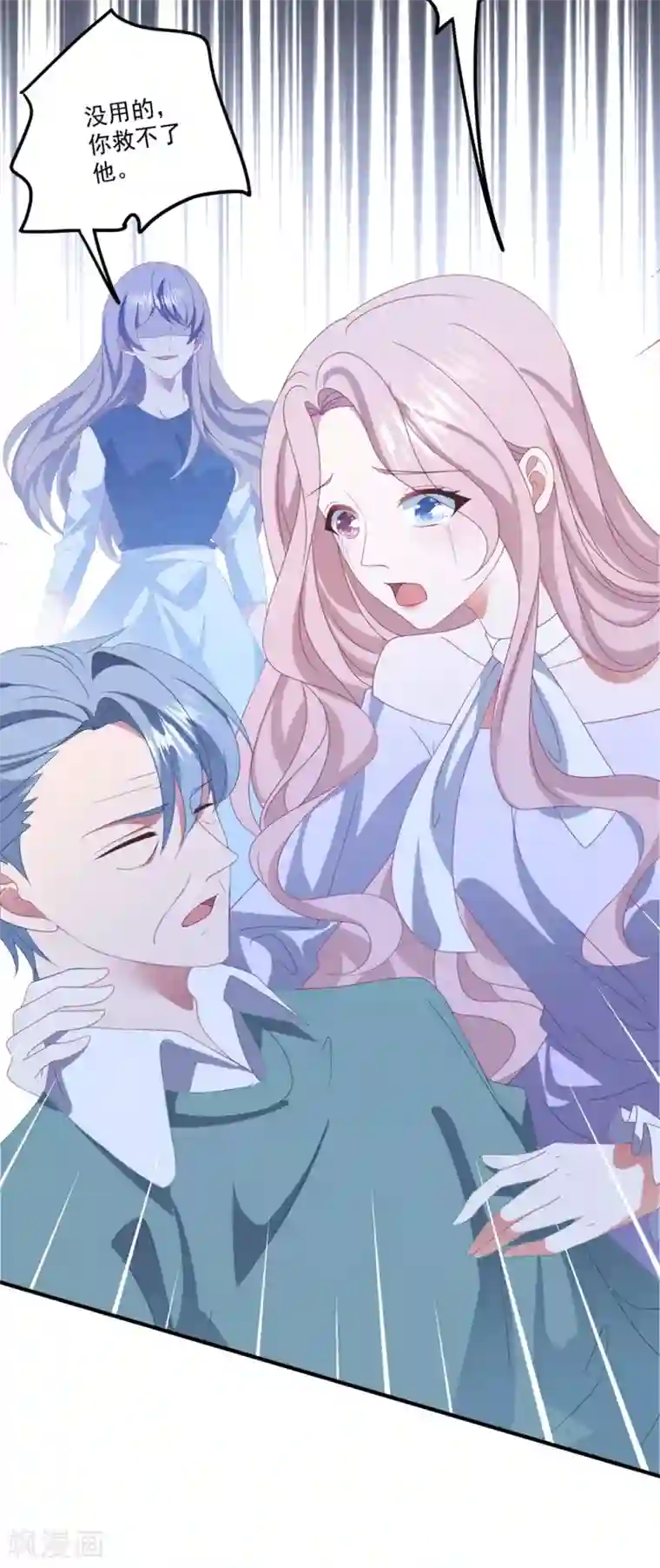 琴牵意惹小盲妻第160话 奇怪的心理医生